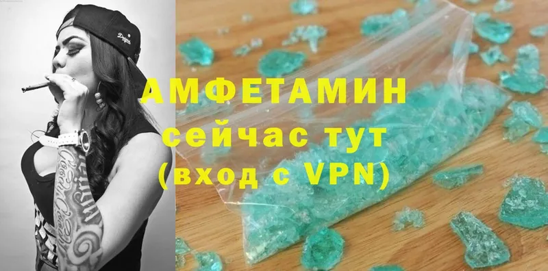 Amphetamine 98% Ялуторовск