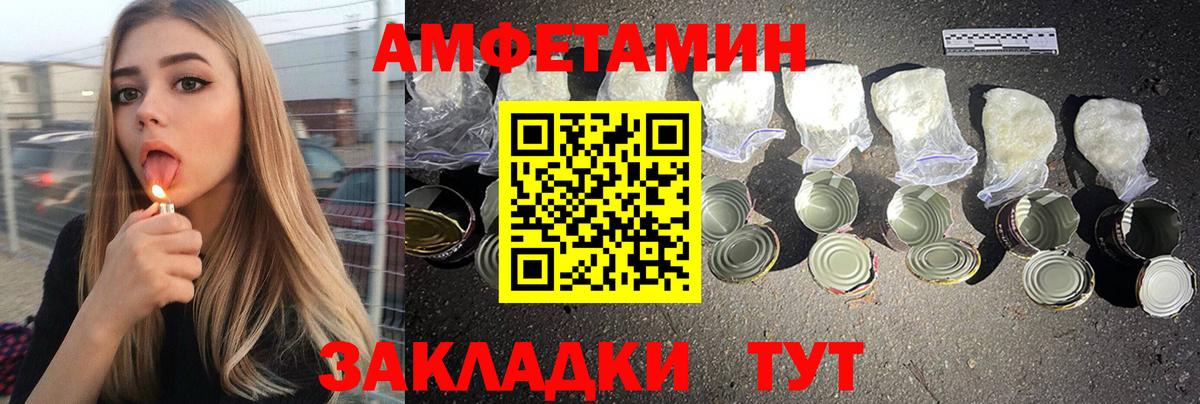 Ялуторовск  АМФЕТАМИН  Вход с VPN  АМФ VHQ 