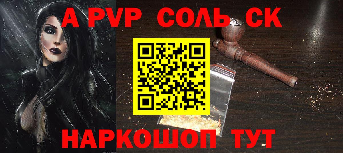 A PVP крисы CK  Вход с VPN  Ялуторовск  A-PVP кристаллы 