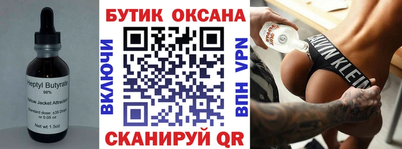 БУТИРАТ 1.4BDO  где можно купить наркотик  Ялуторовск 