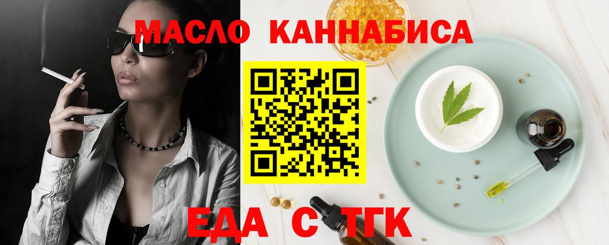 Ялуторовск  Печенье с ТГК конопля  Вход с VPN 
