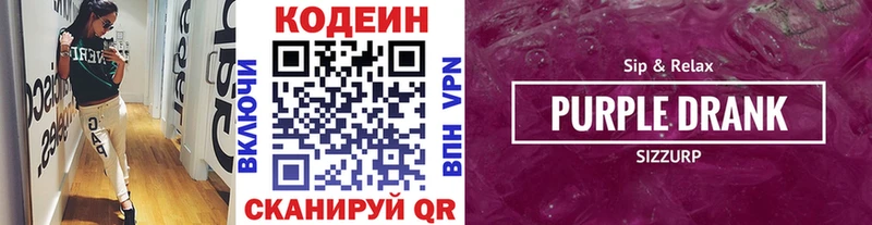 Кодеин напиток Lean (лин)  блэк спрут зеркало  Ялуторовск 
