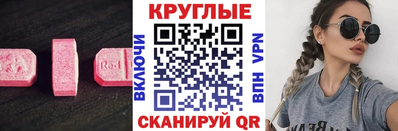 Экстази 280мг  Ялуторовск 