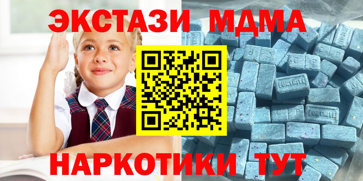 Ecstasy TESLA  ЭКСТАЗИ  Вход с VPN  Ялуторовск  Экстази диски 
