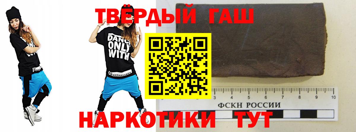 что такое наркотик  Вход с VPN  Ялуторовск  ГАШ Изолятор  ГАШИШ hashish 