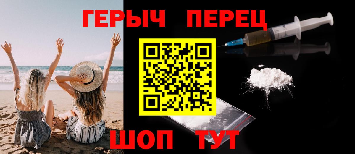 Героин  ГЕРОИН VHQ  Вход с VPN  Ялуторовск 