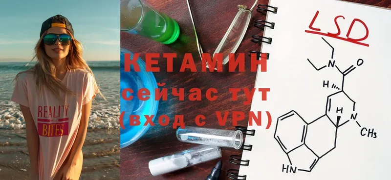 Кетамин VHQ  Ялуторовск 