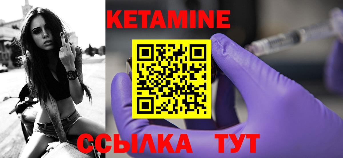 КЕТАМИН ketamine  Кетамин VHQ  Ялуторовск  Вход с VPN 