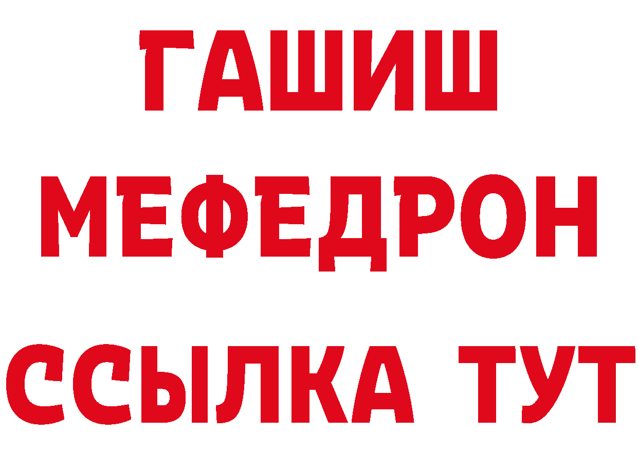 Кетамин ketamine зеркало нарко площадка ОМГ ОМГ Ялуторовск