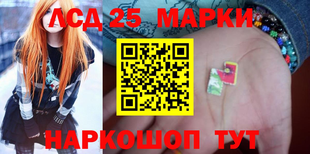 Ялуторовск  LSD-25 экстази кислота  Вход с VPN 