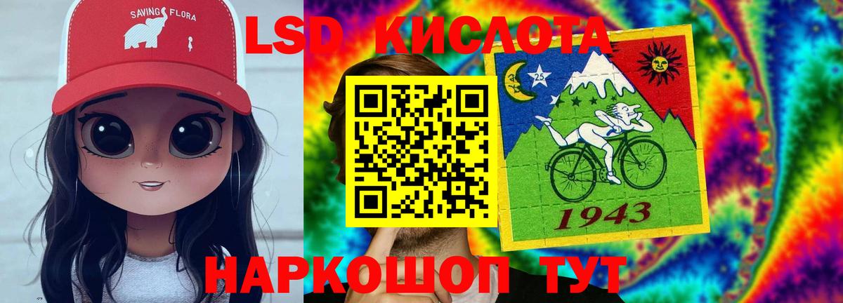 LSD-25 экстази кислота Ялуторовск