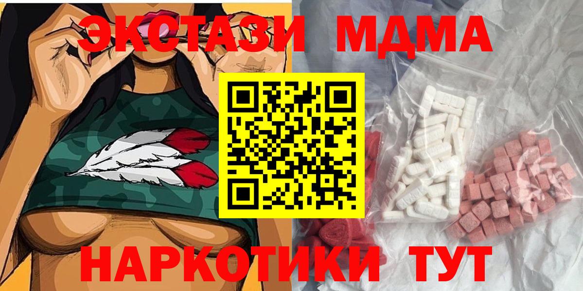 MDMA кристаллы Ялуторовск