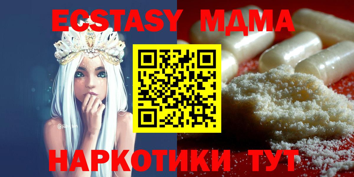 МДМА  MDMA молли  Вход с VPN  Ялуторовск  МДМА кристаллы 