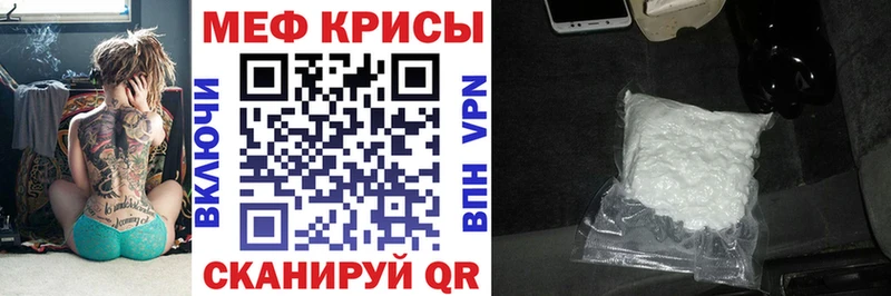 Меф мука  маркетплейс состав  Ялуторовск  купить наркотик 