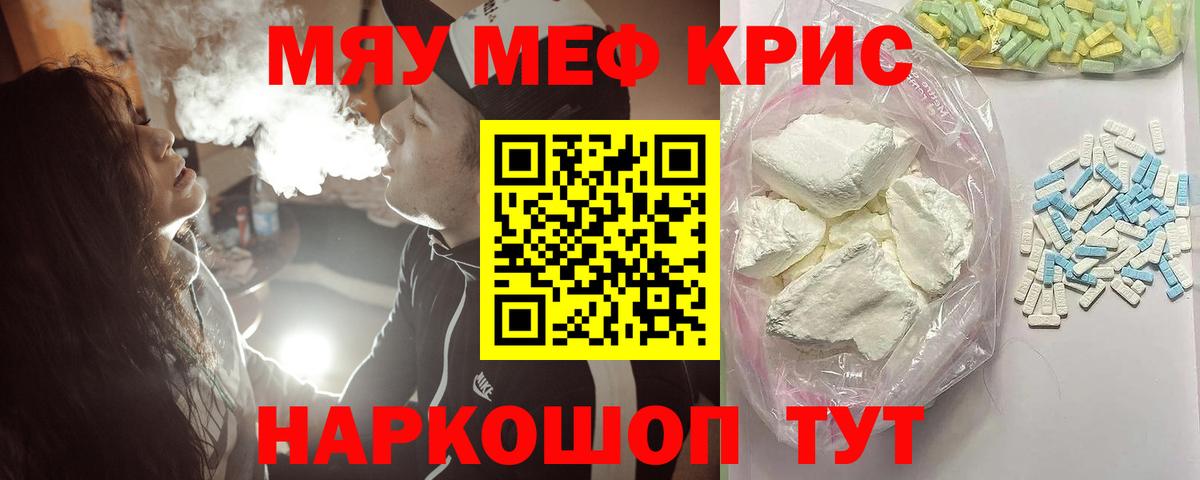 Меф  Мефедрон мяу мяу  Вход с VPN  МЕФ mephedrone  Ялуторовск  Мефедрон 