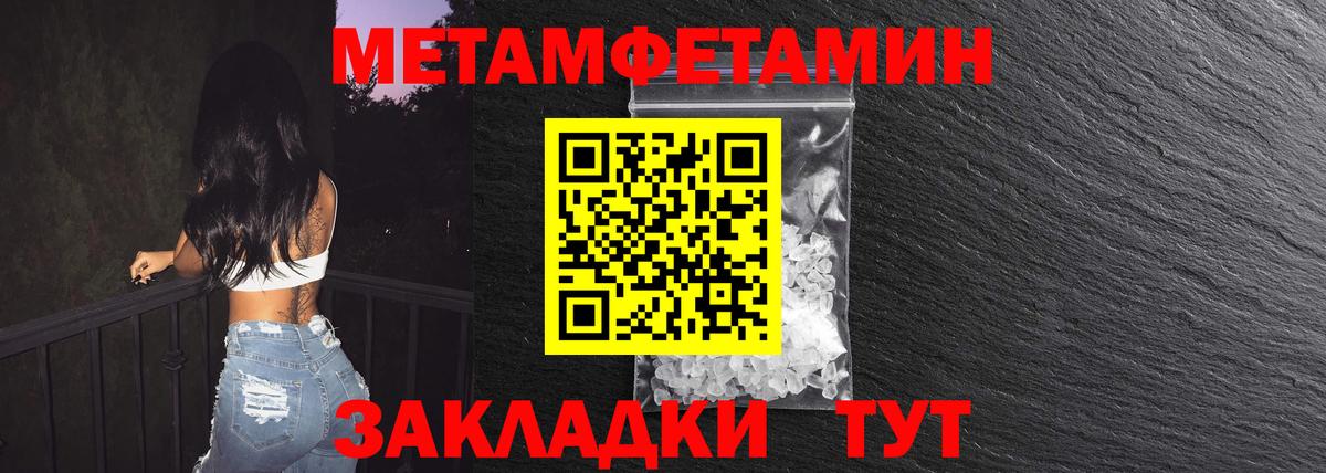 Метамфетамин витя  Вход с VPN  Первитин  Ялуторовск 