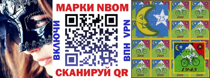 Марки N-bome 1500мкг  Ялуторовск 