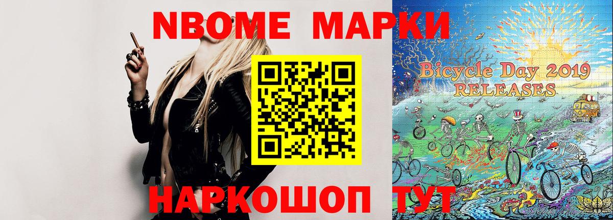 Наркотические марки 1,5мг  Наркотические марки 1,5мг  Вход с VPN  Марки N-bome  Ялуторовск 