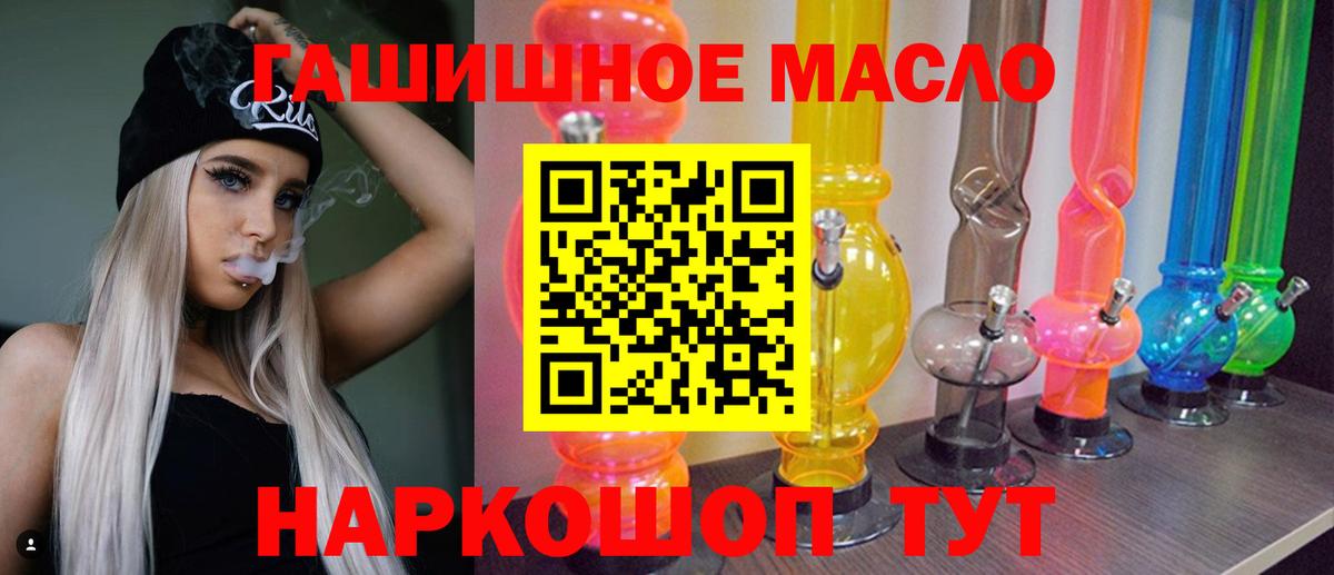 ТГК вейп с тгк Ялуторовск